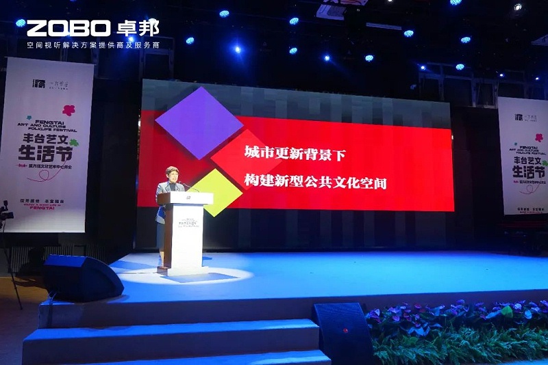 文体场馆案例丨ZOBO草莓视频操逼携PRS草莓视频下载网址为方庄文化艺术中心提供空间视听解决方案及服务