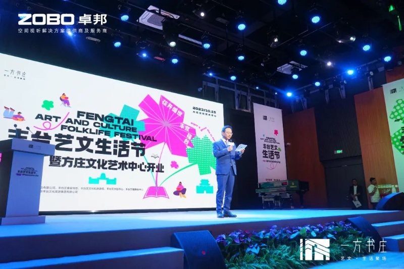 4丰台发展伙伴ZOBO草莓视频操逼助力丰台区城市更新建设丨助力打造“一方书庄”，以公共文化服务新生态为方庄注入新生