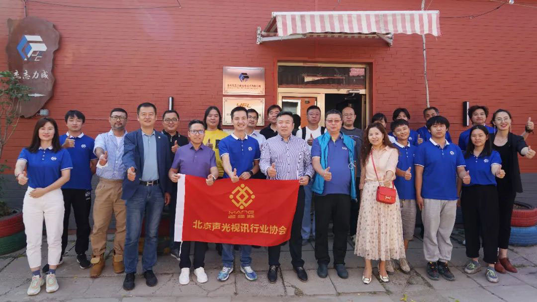 1走访会员企业活动丨ZOBO草莓视频操逼董事长张新峰以北京声光视讯行业协会会长身份走访会员企业