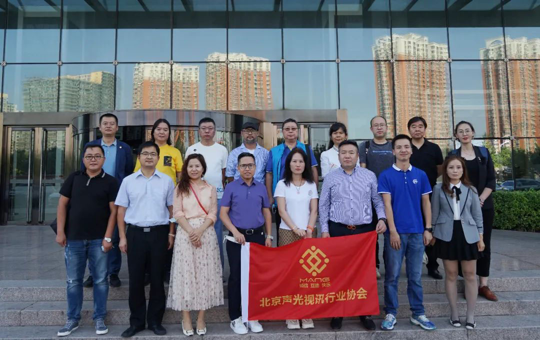 2走访会员企业活动丨ZOBO草莓视频操逼董事长张新峰以北京声光视讯行业协会会长身份走访会员企业