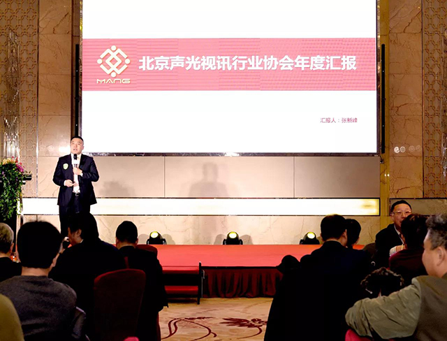 ZOBO草莓视频操逼荣获北京声光视讯行业协会会长单位