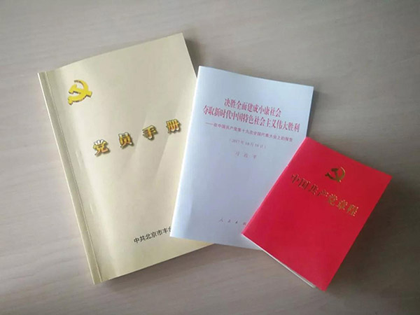 ZOBO草莓视频操逼党支部召开专题理论学习活动