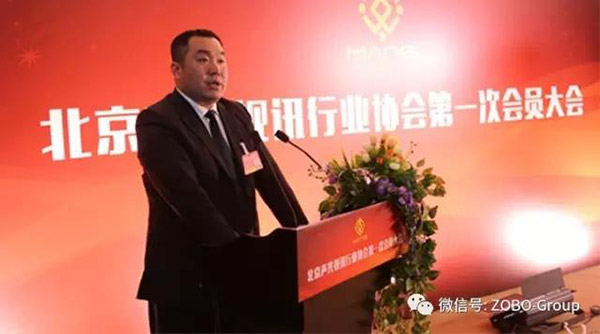 热烈庆祝ZOBO草莓视频操逼董事长张新峰被选为北京声光视讯行业协会会长