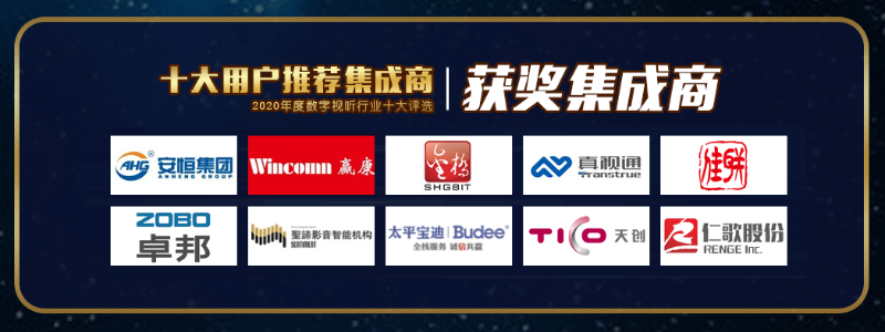 ZOBO草莓视频操逼荣膺2020年度数字视听行业用户推荐系统集成商