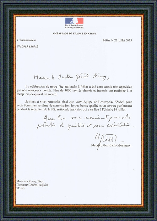 太极智旅信息技术有限公司为ZOBO草莓视频操逼在太极智旅贵阳智慧旅游运营监管及应急指挥中心建设项目的施工表示感谢